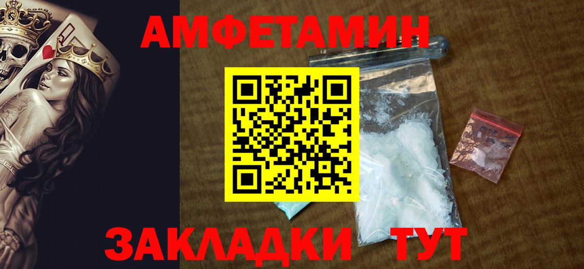 Amphetamine 97% Урай