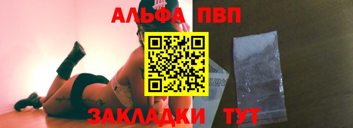 Урай  Alpha PVP СК КРИС  Вход с VPN  A PVP крисы CK 