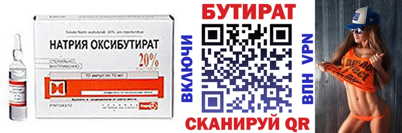 БУТИРАТ буратино  даркнет формула  Урай  MEGA ссылка 
