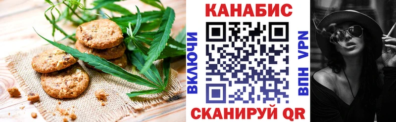 Canna-Cookies конопля Урай