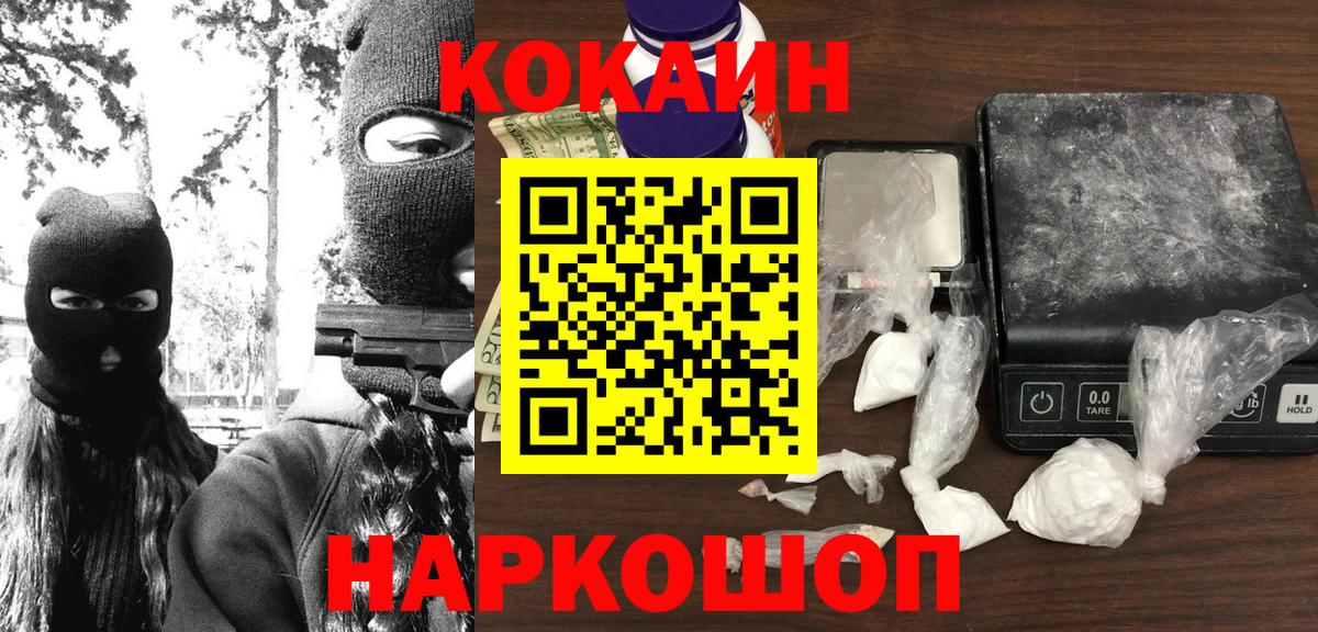 COCAIN 97%  КОКАИН FishScale  Урай  Вход с VPN 
