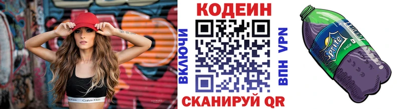 Кодеиновый сироп Lean Purple Drank  hydra вход  Урай  цены наркотик 