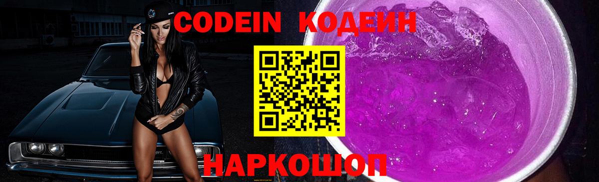 Урай  Кодеин напиток Lean (лин)  Вход с VPN  Codein напиток Lean (лин) 