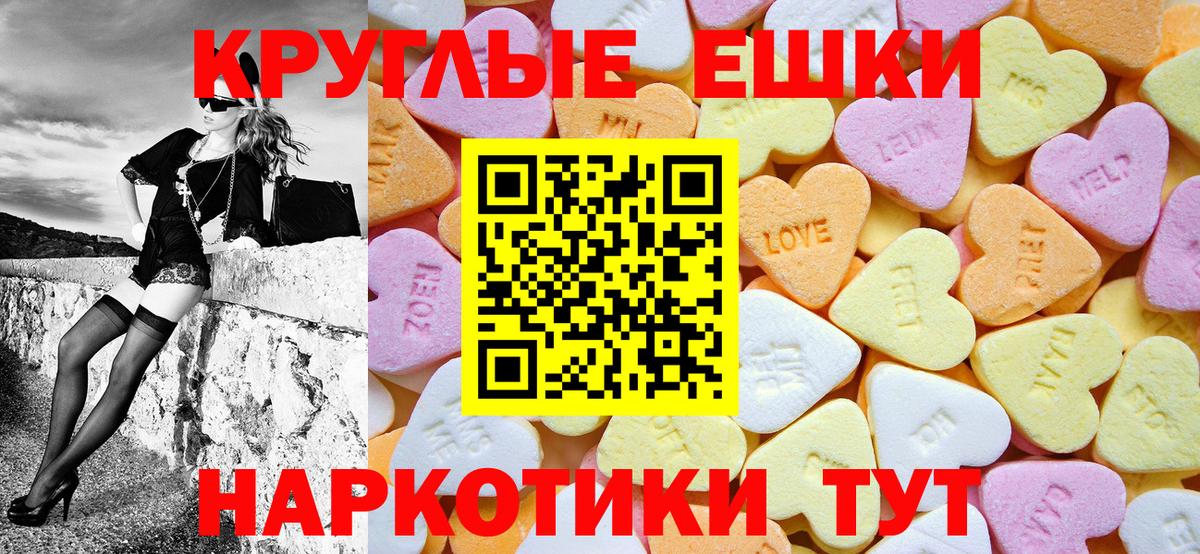 Ecstasy ешки  Вход с VPN  Урай  ЭКСТАЗИ ешки 