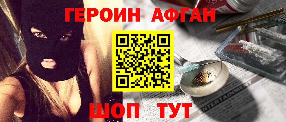 ГЕРОИН герыч  Вход с VPN  Урай 