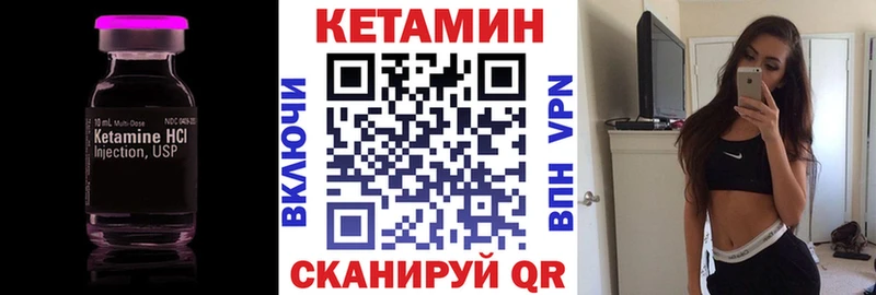 Кетамин VHQ  даркнет сайт  Урай 