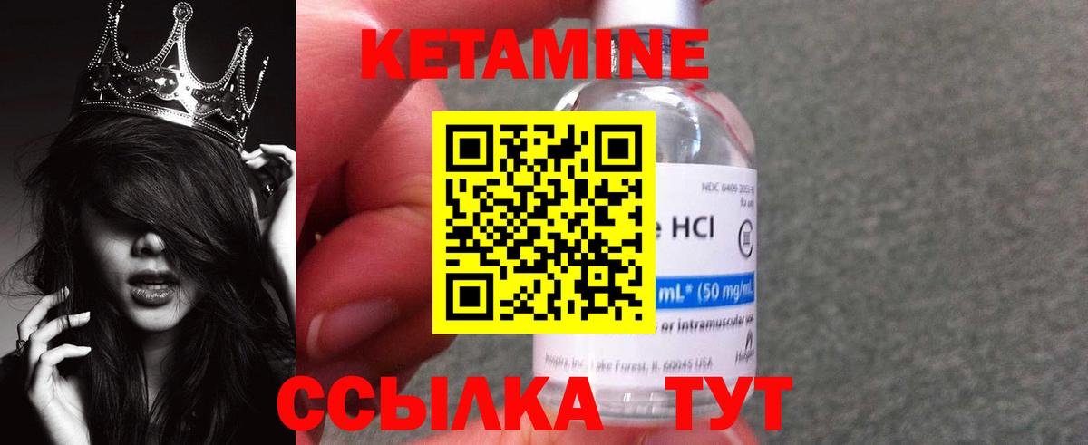 КЕТАМИН VHQ Урай