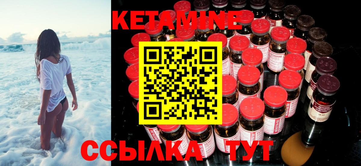 Кетамин VHQ  Вход с VPN  Урай 