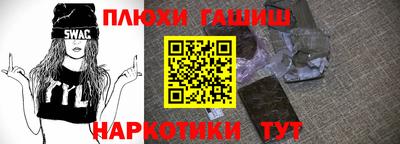 гашишное масло Гусев