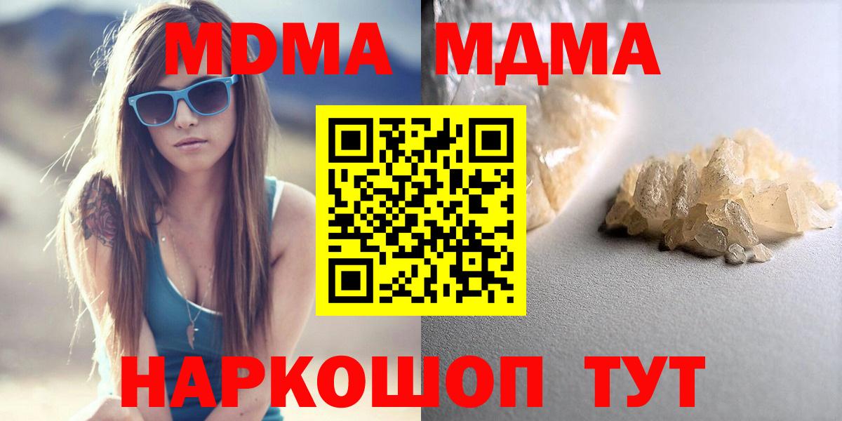 МДМА молли  МДМА молли  MDMA  Урай  Вход с VPN 