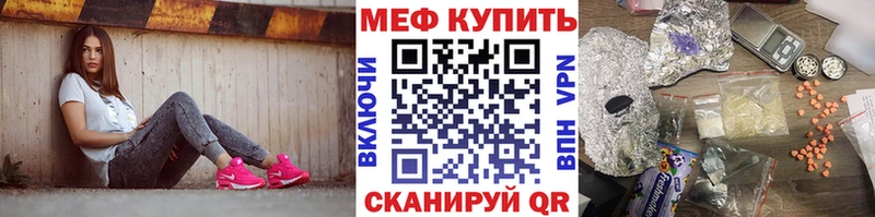 магазин Урай Меф кристаллы