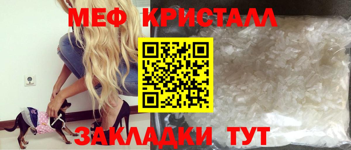 МЕФ  Вход с VPN  Урай  МЕФ mephedrone 