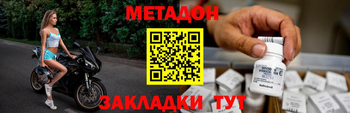 Метадон кристалл  МЕТАДОН VHQ  Урай  кракен вход  Вход с VPN 