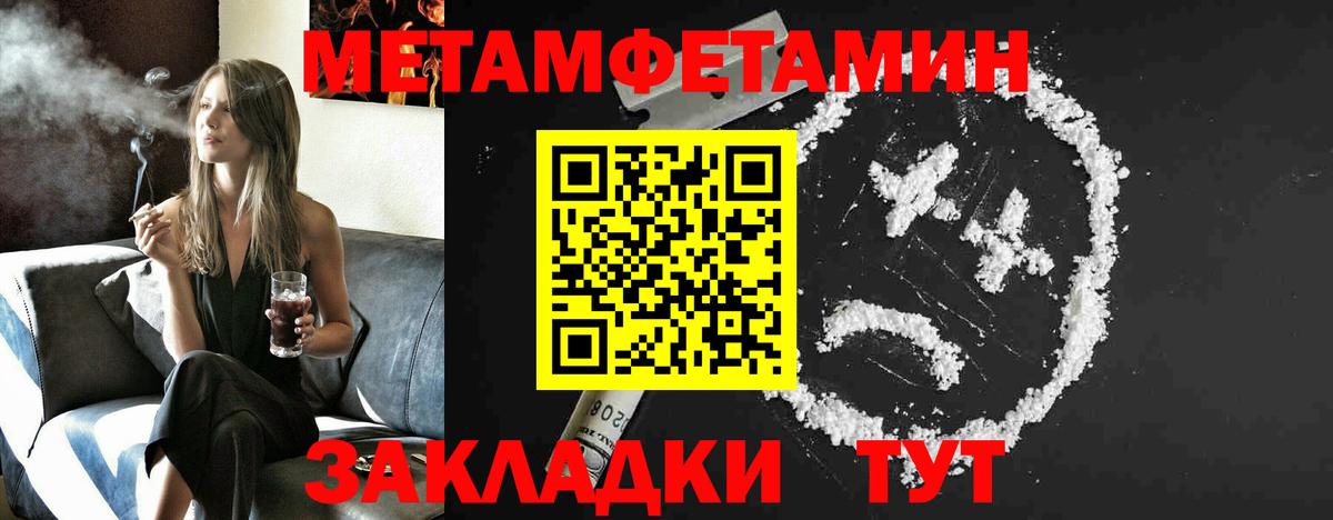 МЕТАМФЕТАМИН Декстрометамфетамин 99.9% Урай