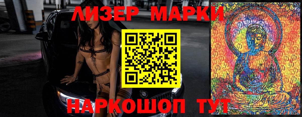 Марки N-bome 1,8мг  Вход с VPN  Урай 