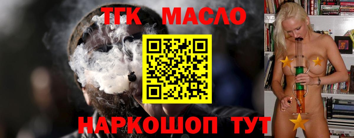 где продают   Вход с VPN  Урай  Дистиллят ТГК вейп 